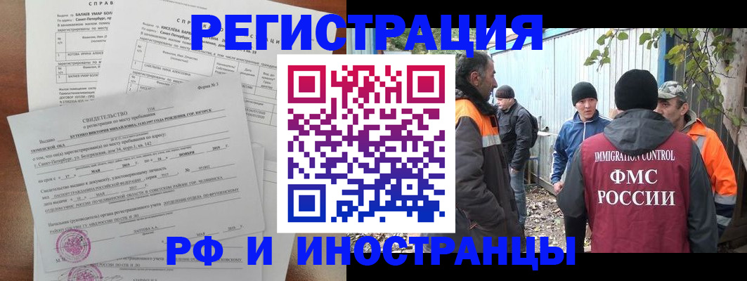 временная регистрация поиск в Тюкалинске