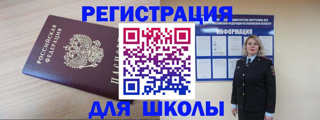 временная регистрация адрес в Тюкалинске