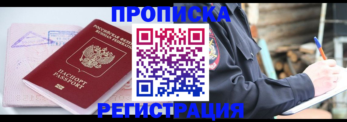 прописка иностранных граждан в Тюкалинске