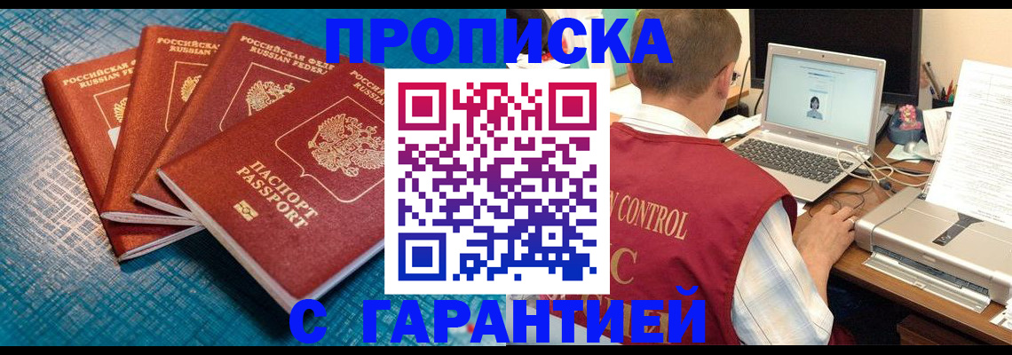 прописка паспорт в Тюкалинске