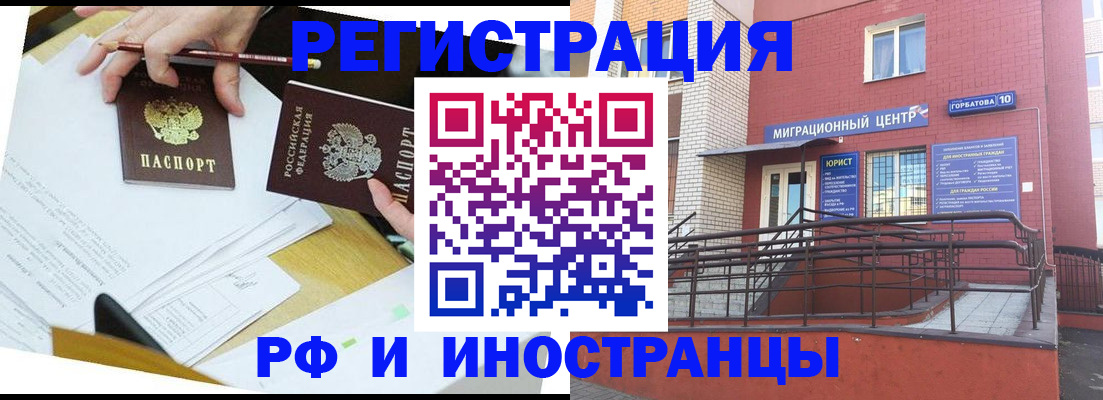 прописка ребенка в Тюкалинске